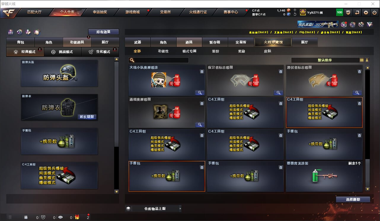 CFQM316710穿越火线账号详情图38 CFQM316710穿越火线账号详情图38
