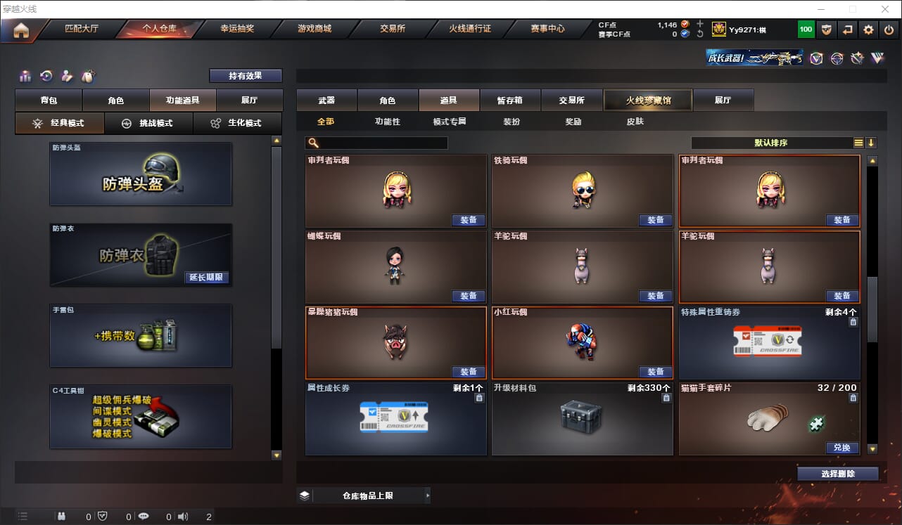 CFQM316710穿越火线账号详情图36 CFQM316710穿越火线账号详情图36