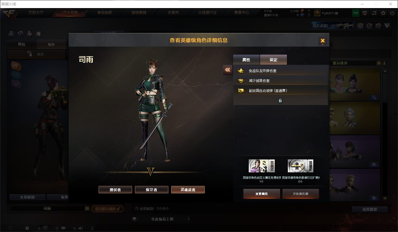 CFQM316710穿越火线账号详情图22 CFQM316710穿越火线账号详情图22