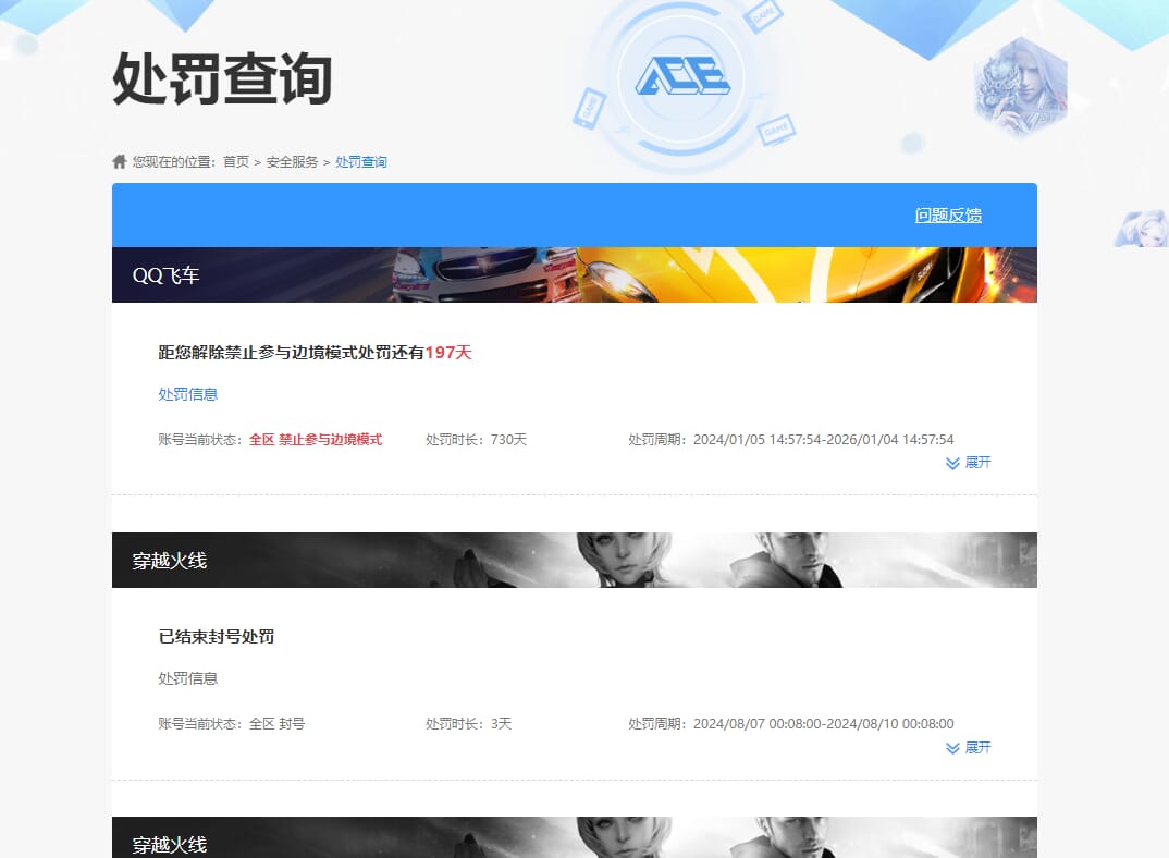 CFQM316710穿越火线账号详情图45 CFQM316710穿越火线账号详情图45