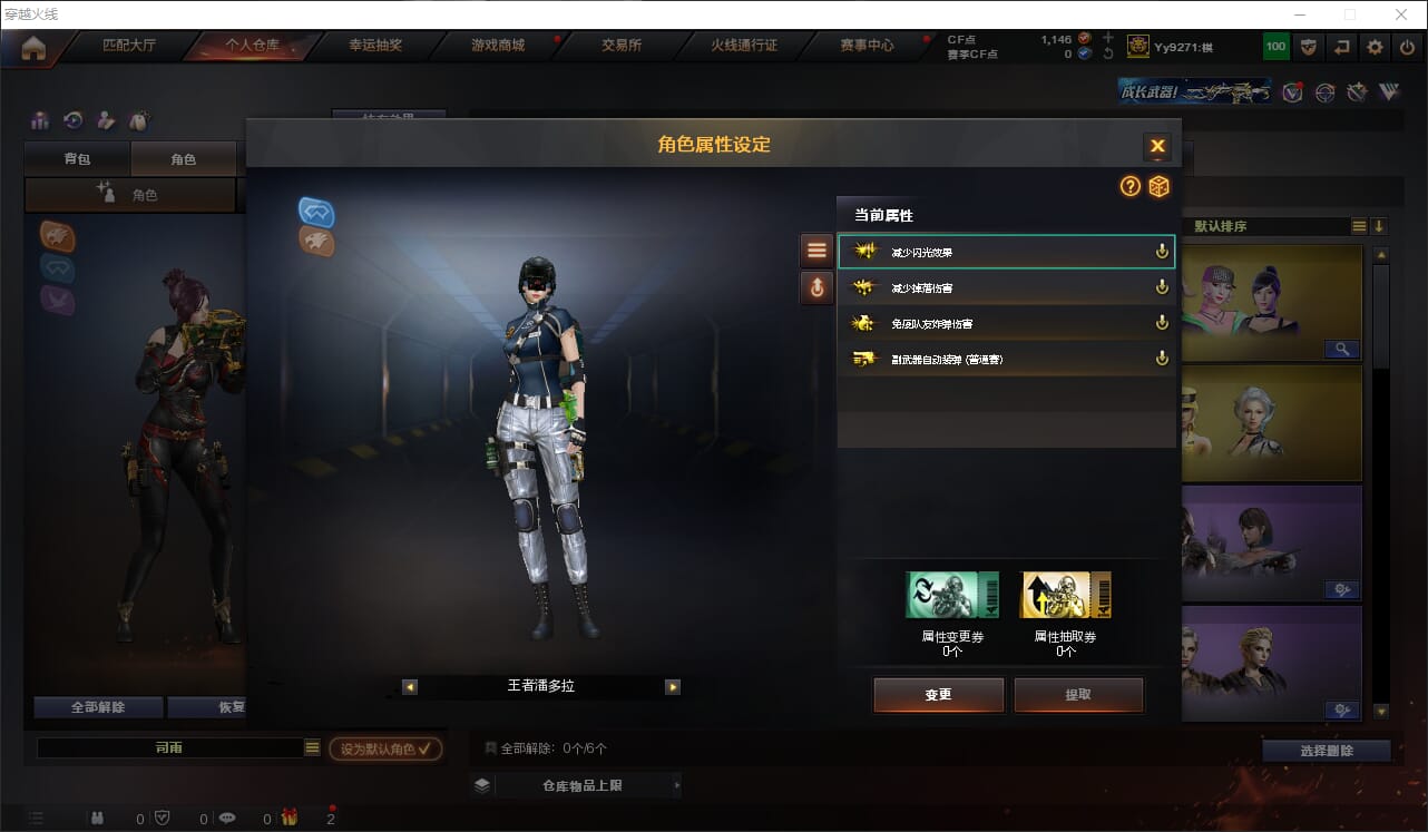 CFQM316710穿越火线账号详情图23 CFQM316710穿越火线账号详情图23