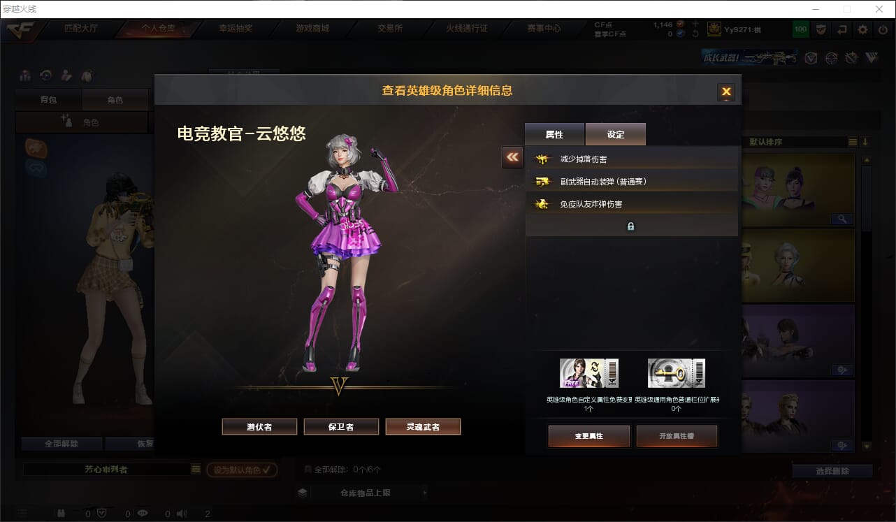 CFQM316710穿越火线账号详情图21 CFQM316710穿越火线账号详情图21