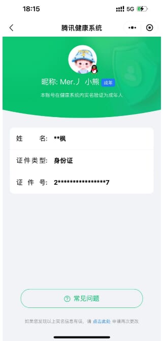 CFQM316711穿越火线账号详情图18 CFQM316711穿越火线账号详情图18