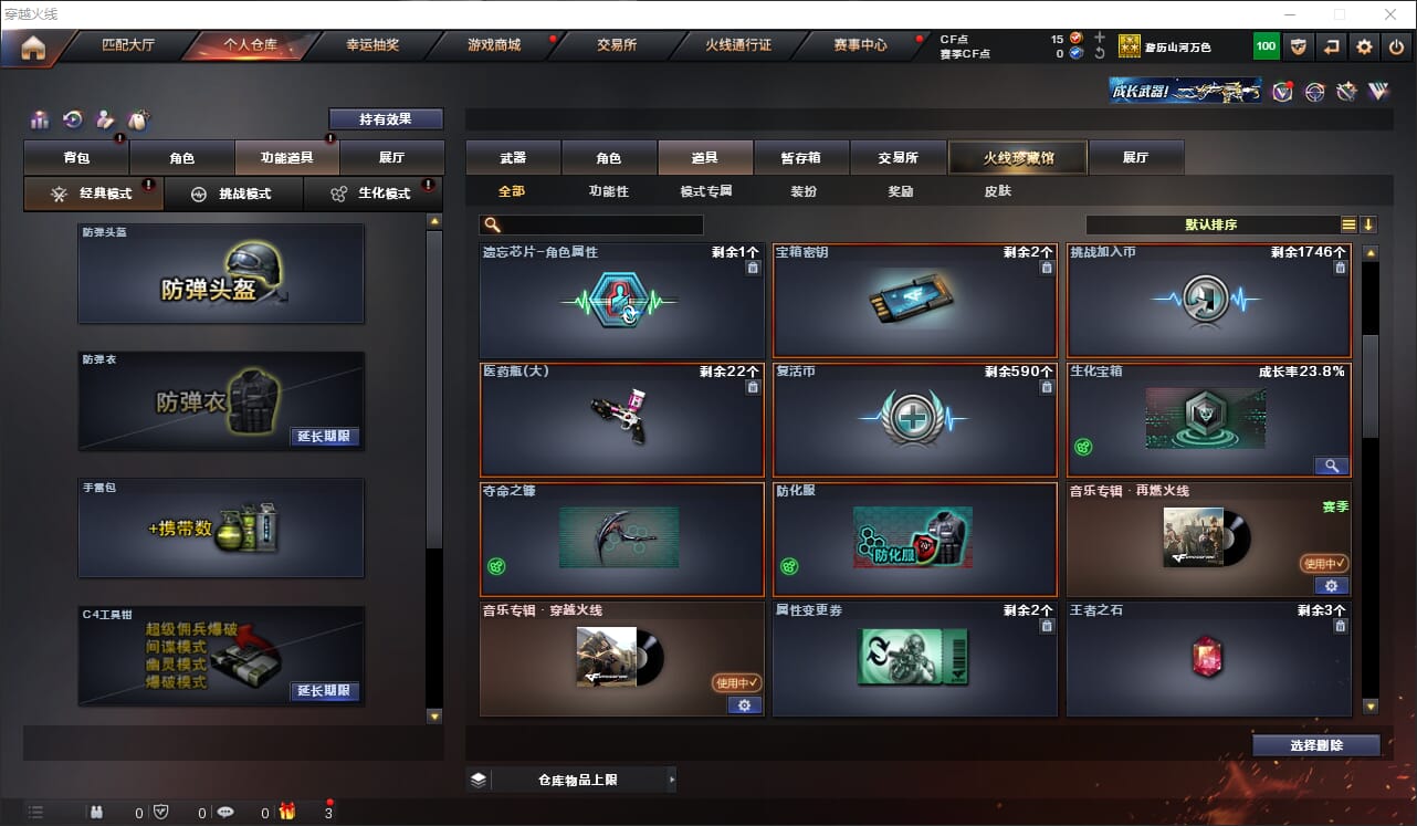 CFQM316711穿越火线账号详情图10 CFQM316711穿越火线账号详情图10