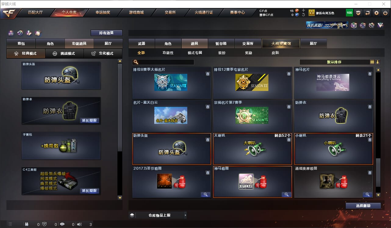 CFQM316711穿越火线账号详情图13 CFQM316711穿越火线账号详情图13