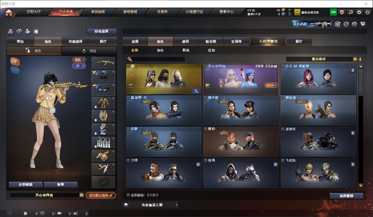 CFQM316711穿越火线账号详情图6 CFQM316711穿越火线账号详情图6