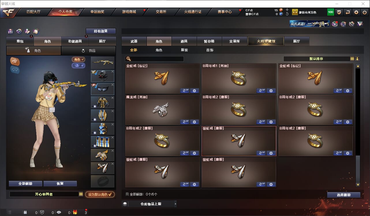 CFQM316711穿越火线账号详情图8 CFQM316711穿越火线账号详情图8