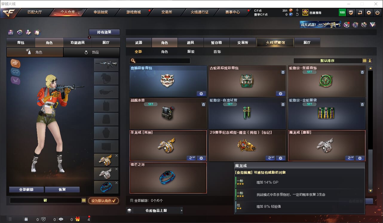 CFQM316712穿越火线账号详情图16 CFQM316712穿越火线账号详情图16