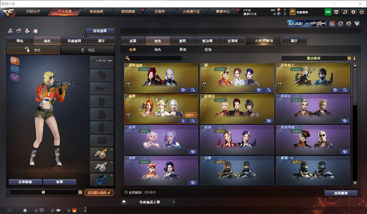 CFQM316712穿越火线账号详情图13 CFQM316712穿越火线账号详情图13
