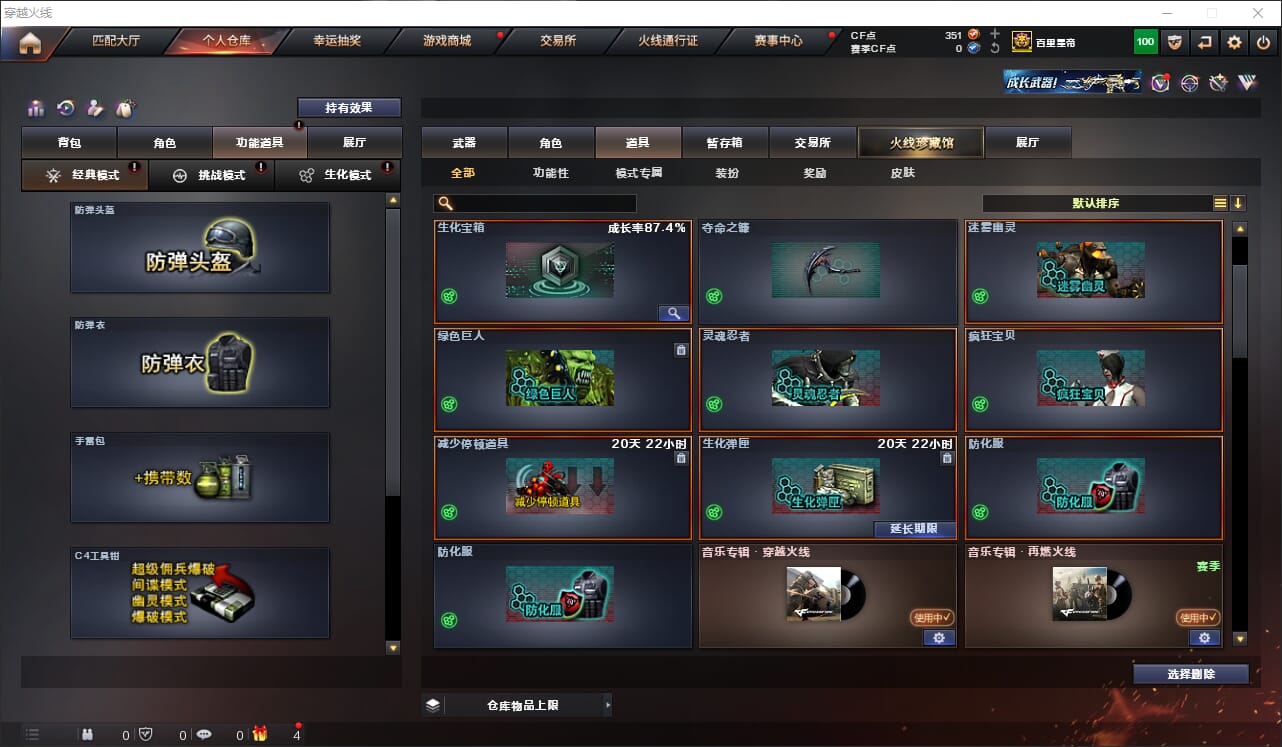 CFQM316712穿越火线账号详情图19 CFQM316712穿越火线账号详情图19