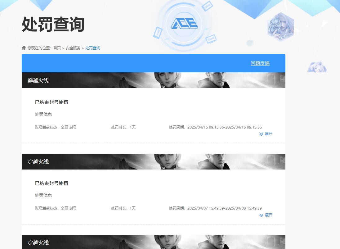 CFQM316712穿越火线账号详情图20 CFQM316712穿越火线账号详情图20