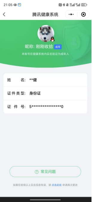 CFQM316712穿越火线账号详情图21 CFQM316712穿越火线账号详情图21