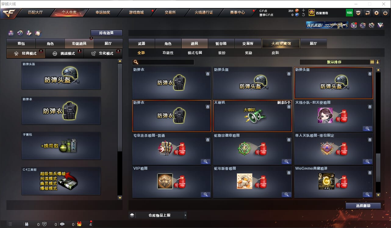 CFQM316712穿越火线账号详情图24 CFQM316712穿越火线账号详情图24