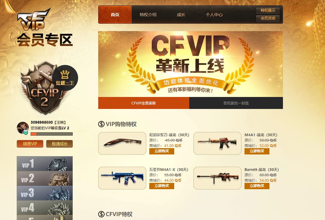 CFQM316712穿越火线账号详情图27 CFQM316712穿越火线账号详情图27