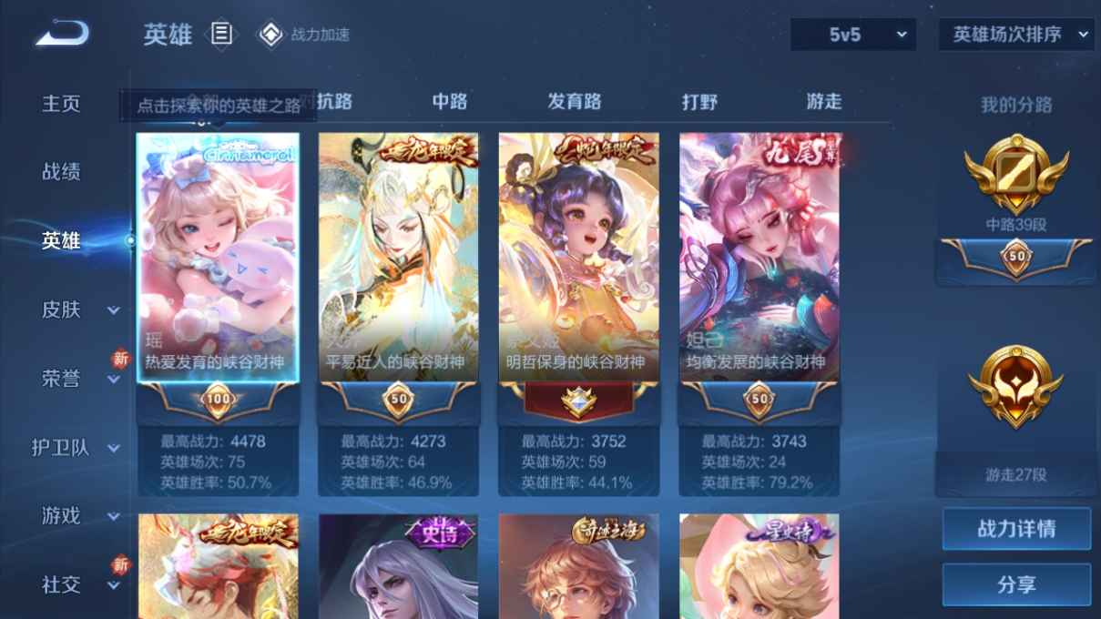 WZCU3175263王者荣耀账号详情图3 WZCU3175263王者荣耀账号详情图3