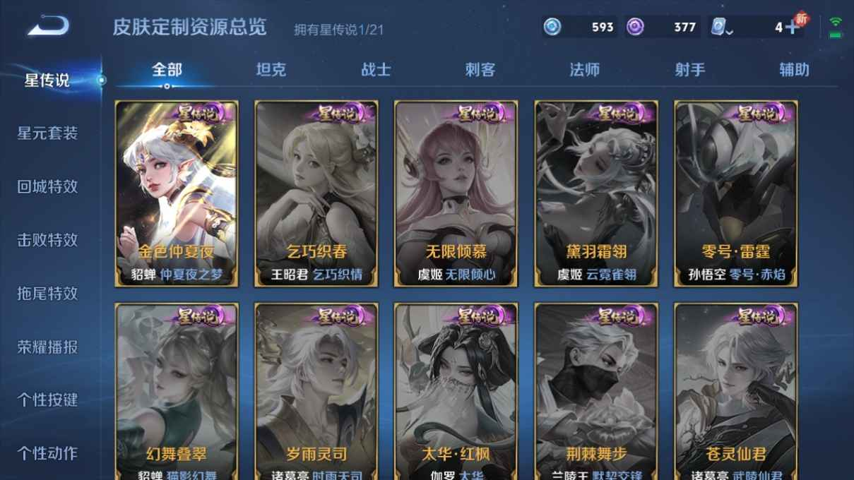 WZCU3175263王者荣耀账号详情图4 WZCU3175263王者荣耀账号详情图4
