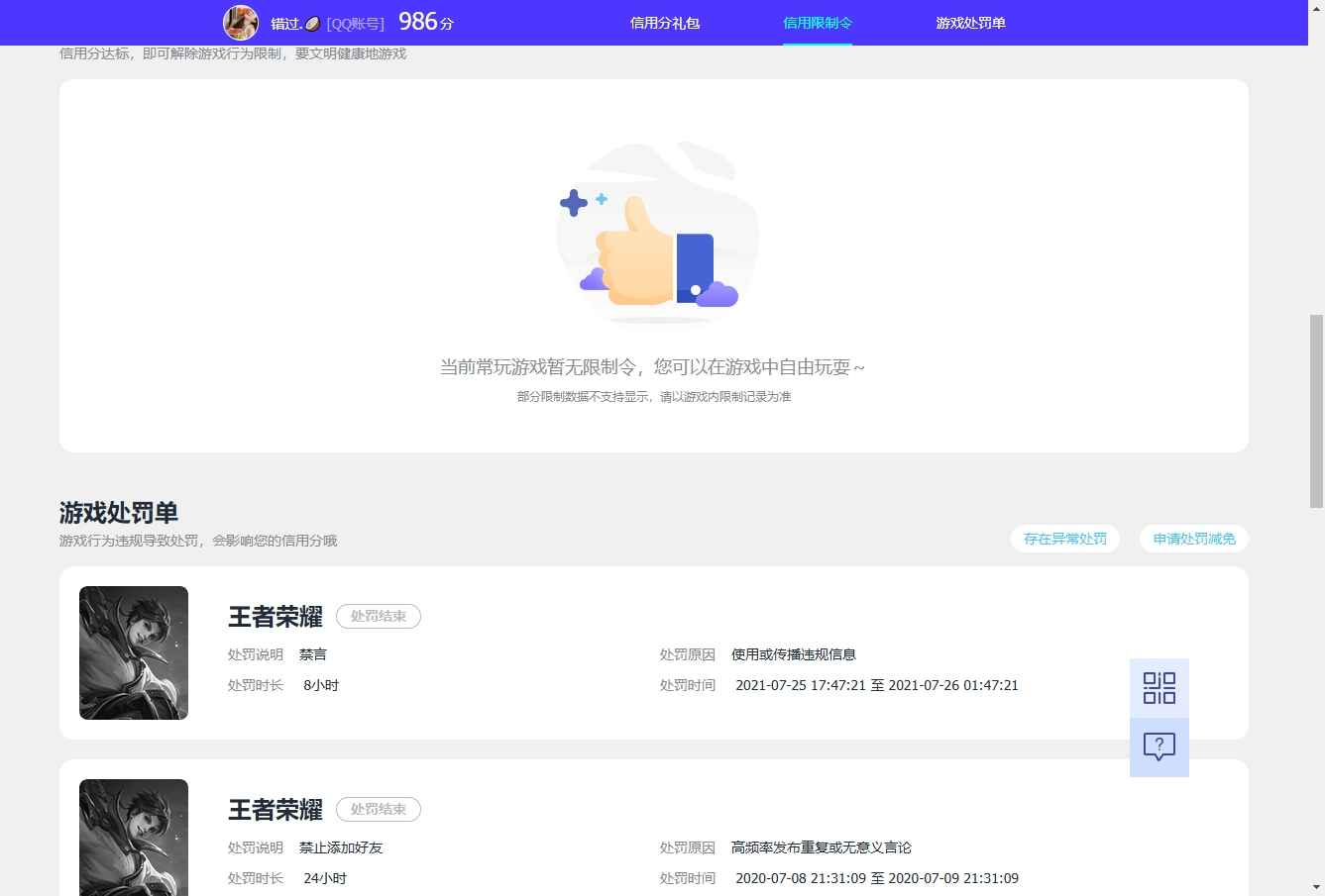 WZCU3175263王者荣耀账号详情图7 WZCU3175263王者荣耀账号详情图7