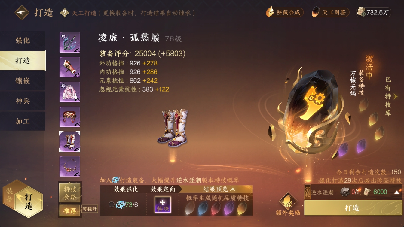 NSHXL315612逆水寒手游账号详情图17 NSHXL315612逆水寒手游账号详情图17