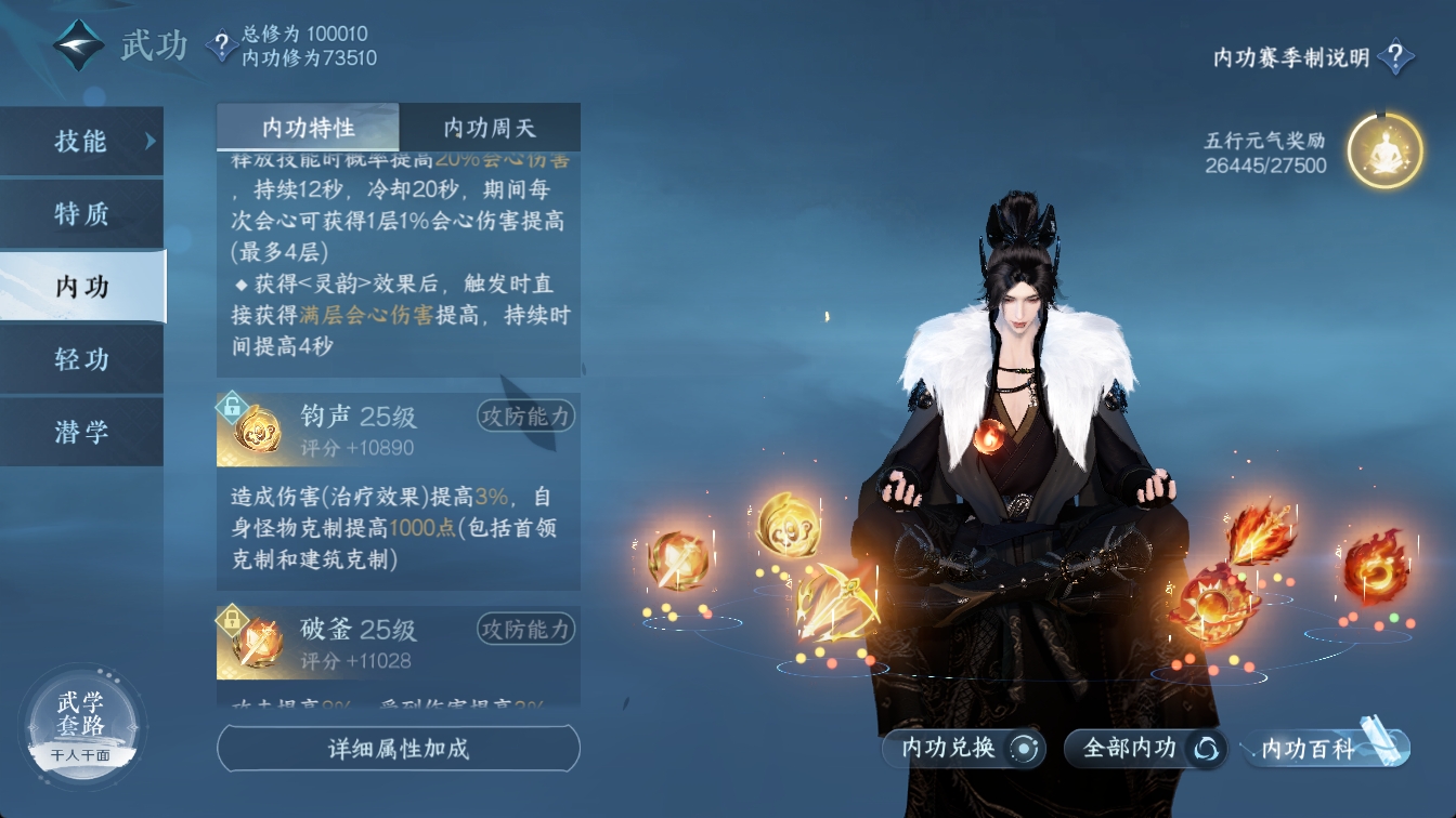 NSHXL315612逆水寒手游账号详情图47 NSHXL315612逆水寒手游账号详情图47