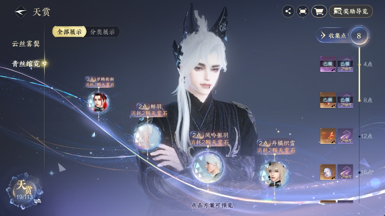 NSHXL315612逆水寒手游账号详情图5 NSHXL315612逆水寒手游账号详情图5