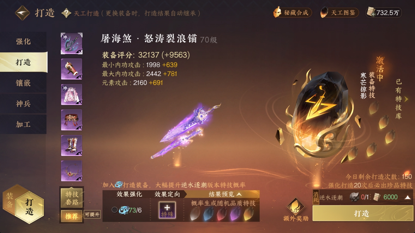 NSHXL315612逆水寒手游账号详情图18 NSHXL315612逆水寒手游账号详情图18