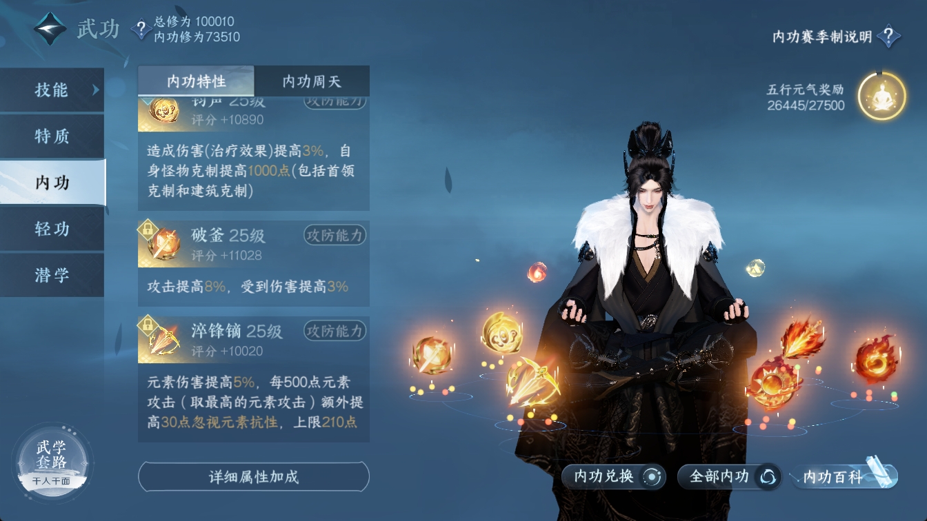 NSHXL315612逆水寒手游账号详情图48 NSHXL315612逆水寒手游账号详情图48
