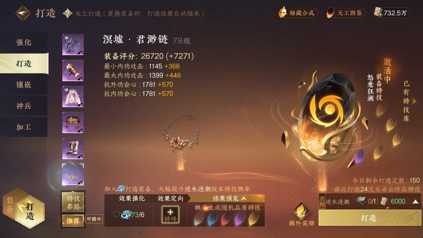 NSHXL315612逆水寒手游账号详情图21 NSHXL315612逆水寒手游账号详情图21