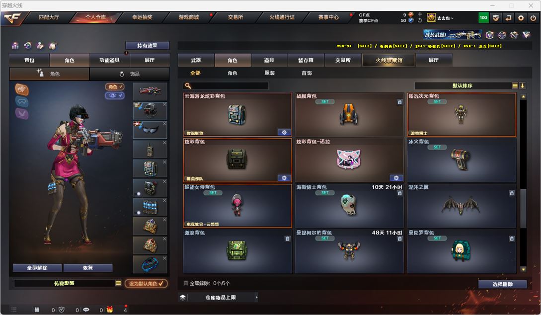 CFQM316713穿越火线账号详情图44 CFQM316713穿越火线账号详情图44