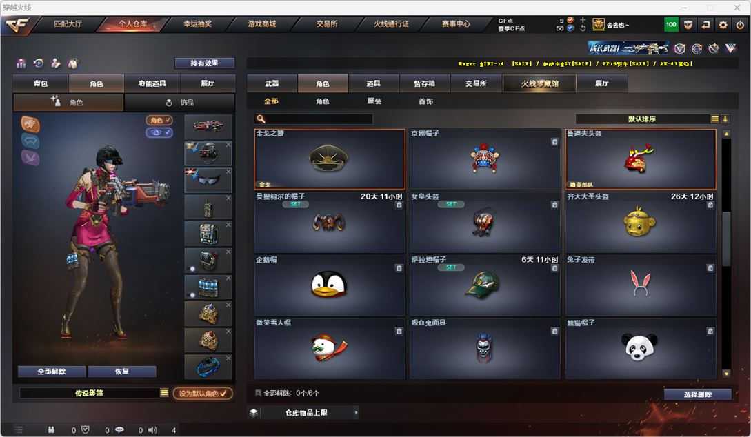 CFQM316713穿越火线账号详情图39 CFQM316713穿越火线账号详情图39