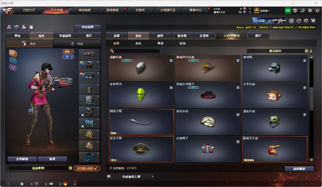CFQM316713穿越火线账号详情图38 CFQM316713穿越火线账号详情图38