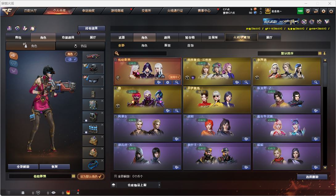 CFQM316713穿越火线账号详情图34 CFQM316713穿越火线账号详情图34