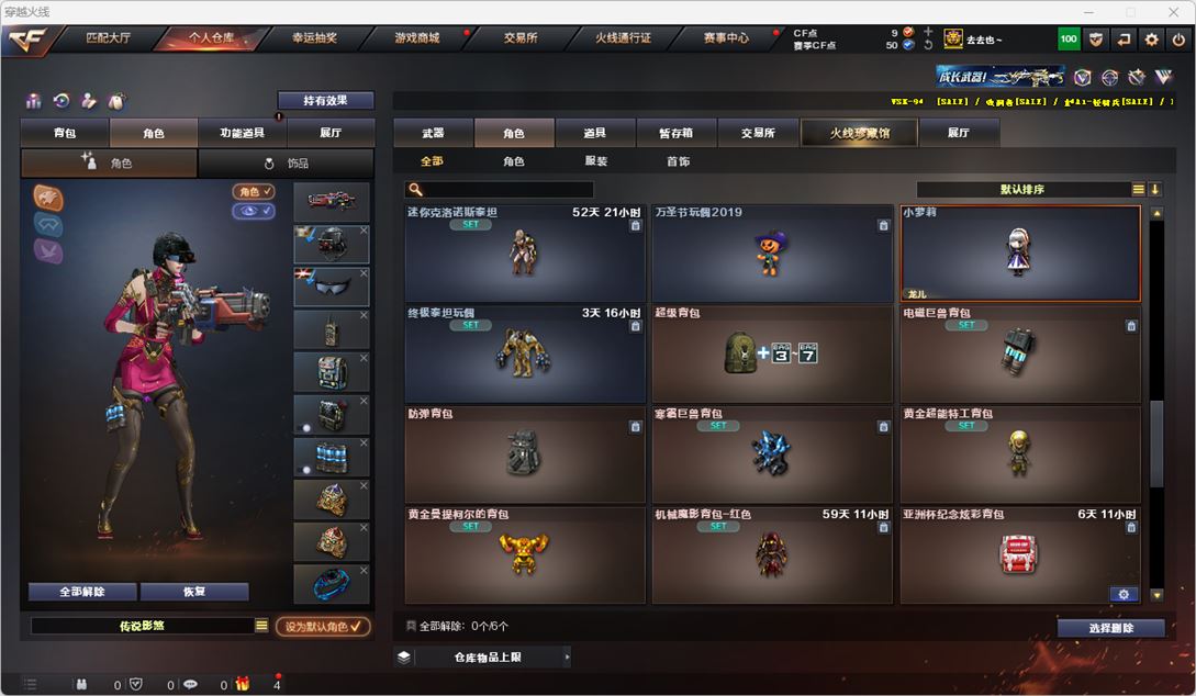 CFQM316713穿越火线账号详情图43 CFQM316713穿越火线账号详情图43