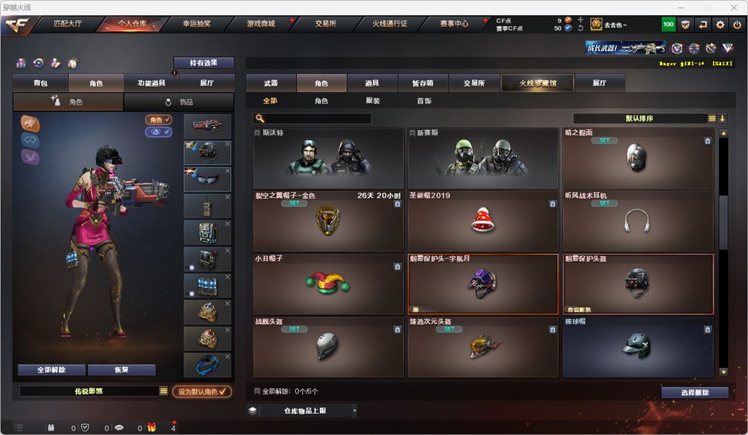 CFQM316713穿越火线账号详情图37 CFQM316713穿越火线账号详情图37