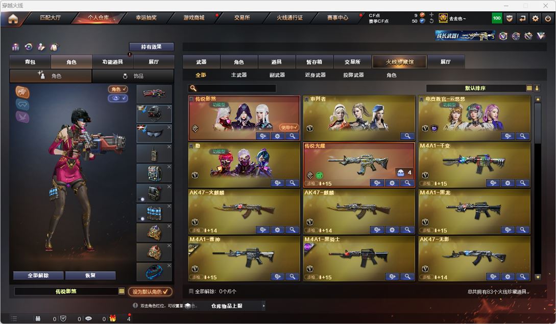 CFQM316713穿越火线账号详情图2 CFQM316713穿越火线账号详情图2