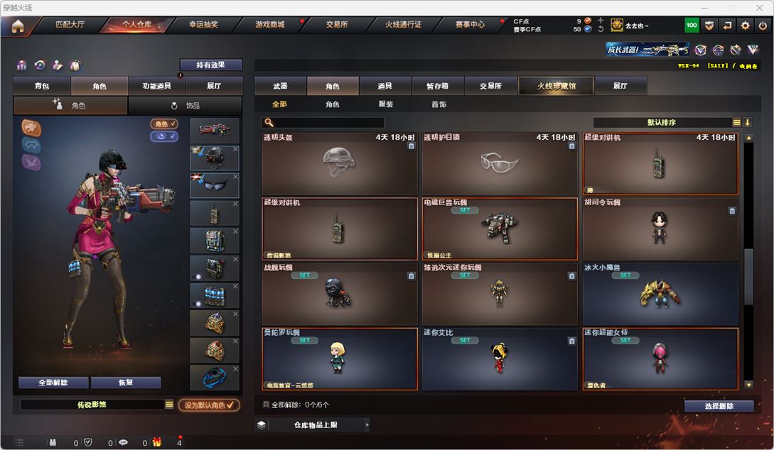 CFQM316713穿越火线账号详情图42 CFQM316713穿越火线账号详情图42