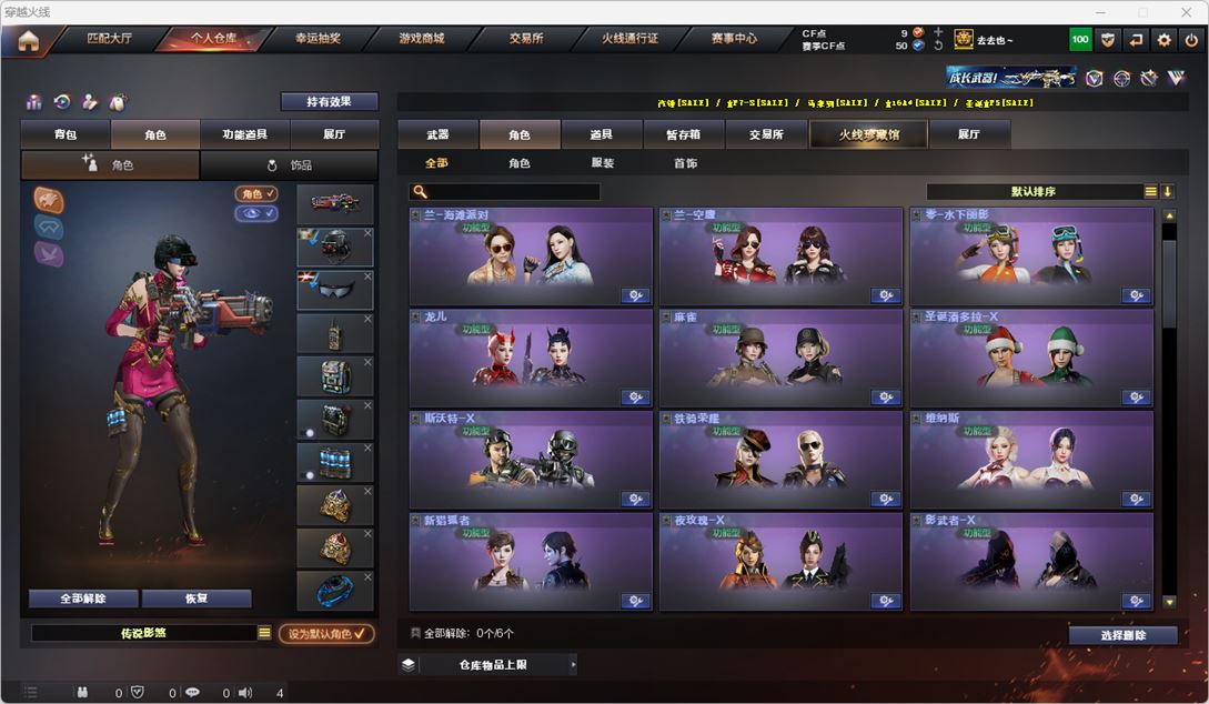 CFQM316713穿越火线账号详情图35 CFQM316713穿越火线账号详情图35