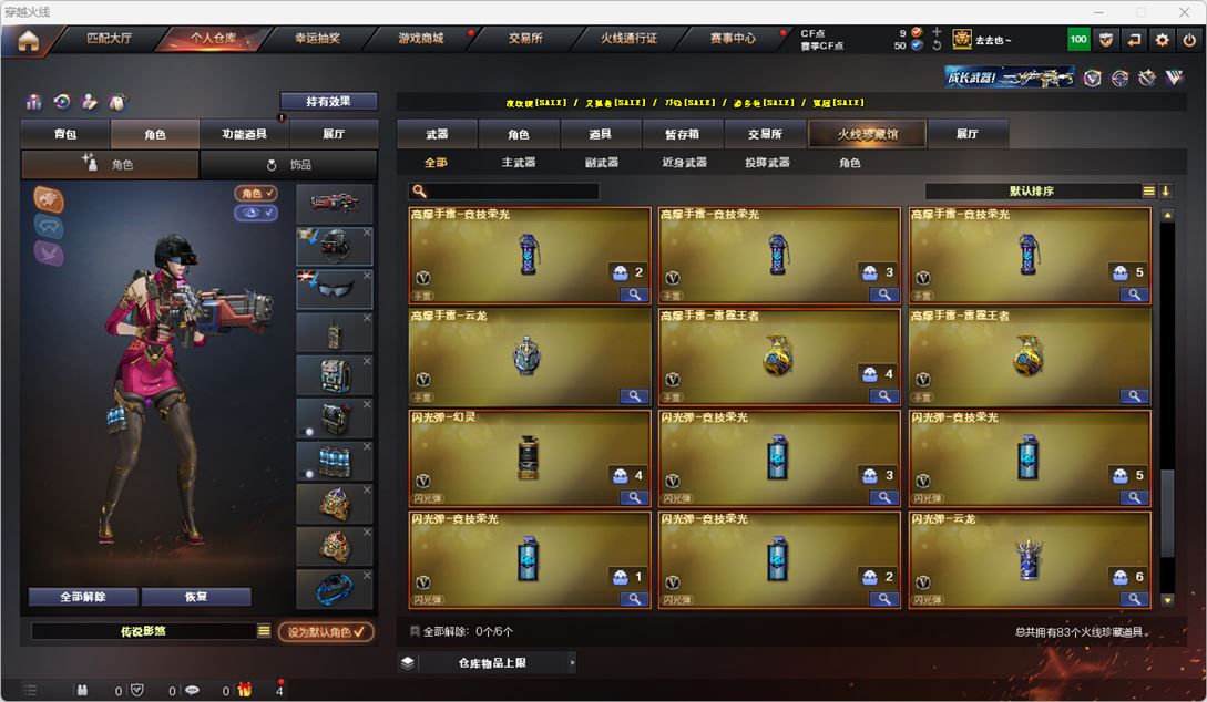 CFQM316713穿越火线账号详情图8 CFQM316713穿越火线账号详情图8