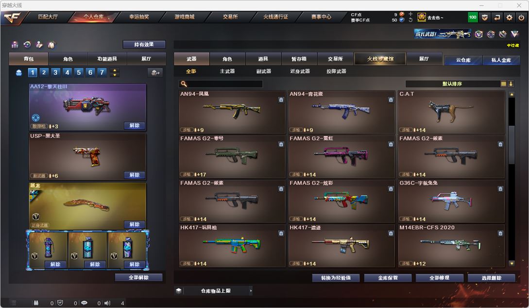 CFQM316713穿越火线账号详情图20 CFQM316713穿越火线账号详情图20