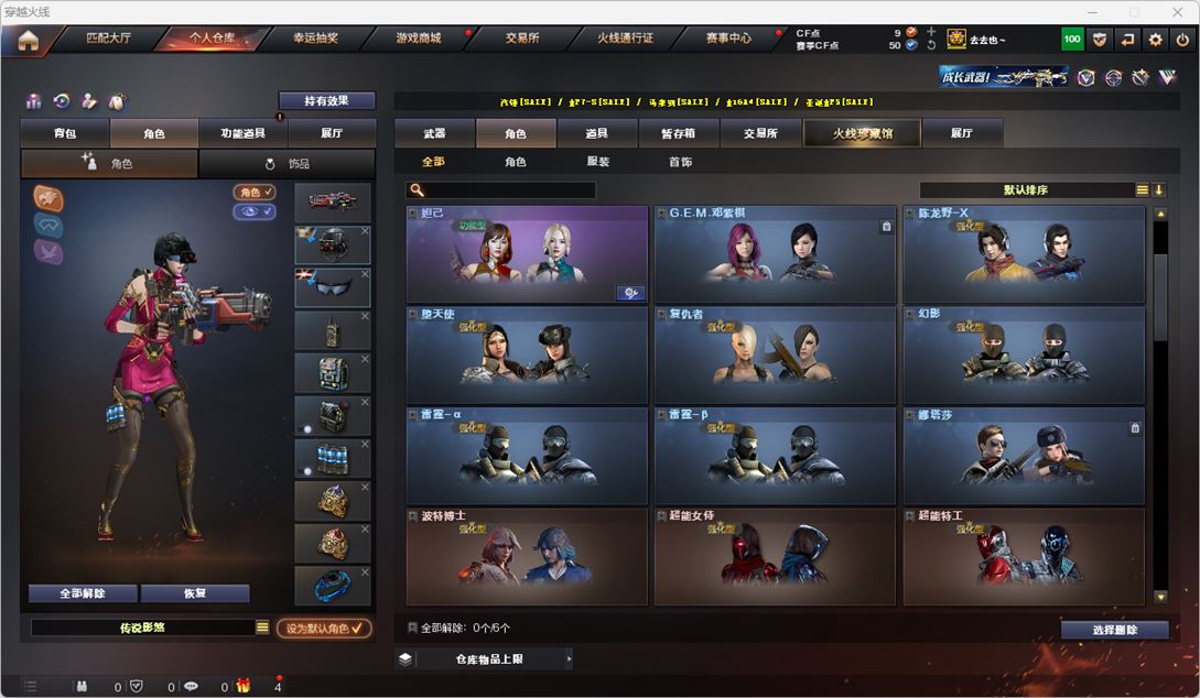 CFQM316713穿越火线账号详情图36 CFQM316713穿越火线账号详情图36