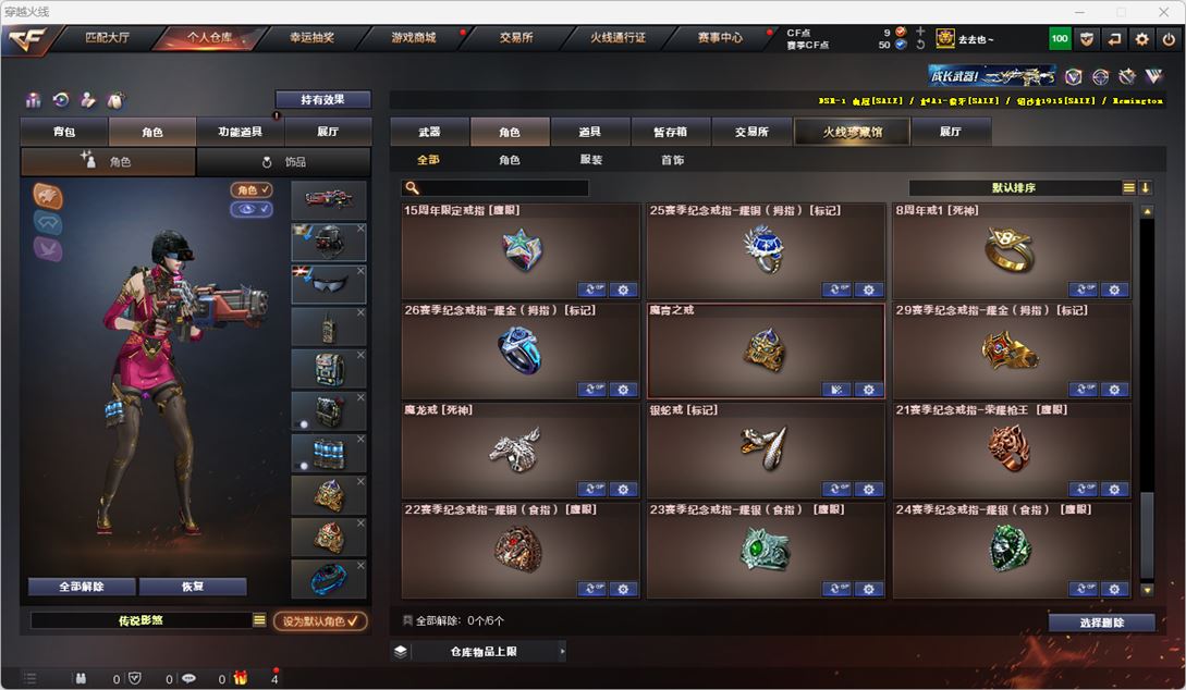 CFQM316713穿越火线账号详情图49 CFQM316713穿越火线账号详情图49