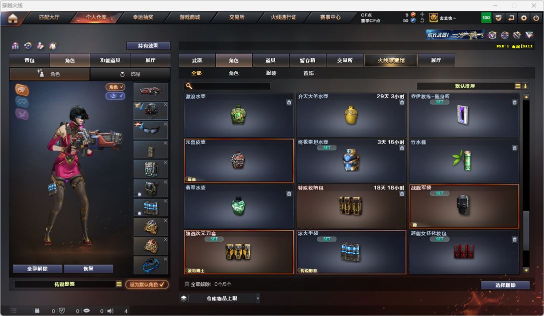 CFQM316713穿越火线账号详情图47 CFQM316713穿越火线账号详情图47