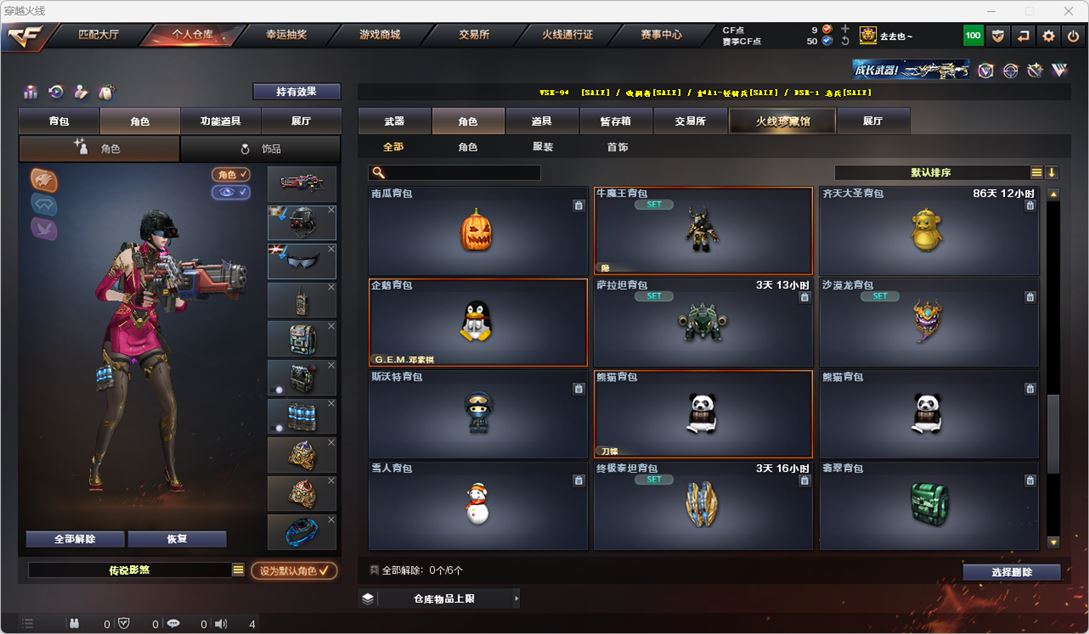 CFQM316713穿越火线账号详情图45 CFQM316713穿越火线账号详情图45