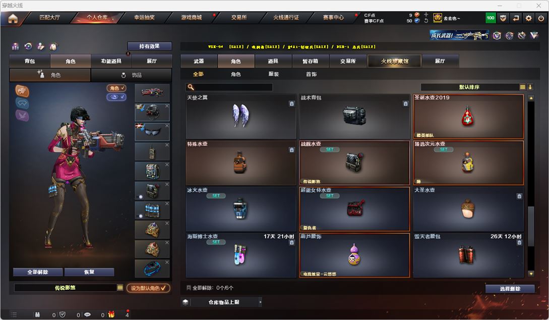 CFQM316713穿越火线账号详情图46 CFQM316713穿越火线账号详情图46