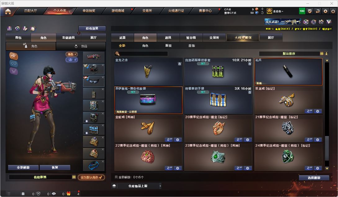 CFQM316713穿越火线账号详情图48 CFQM316713穿越火线账号详情图48