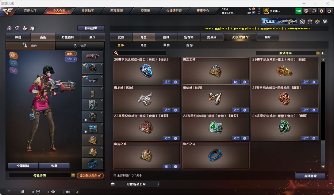 CFQM316713穿越火线账号详情图50 CFQM316713穿越火线账号详情图50