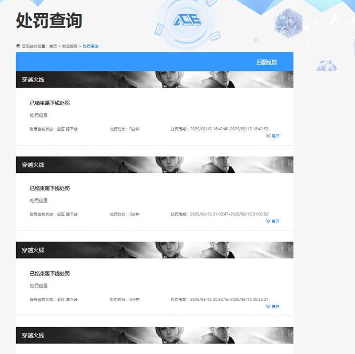 CFQM316713穿越火线账号详情图64 CFQM316713穿越火线账号详情图64