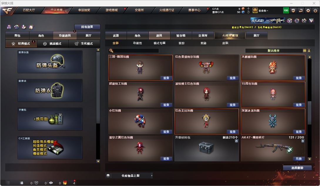 CFQM316713穿越火线账号详情图59 CFQM316713穿越火线账号详情图59