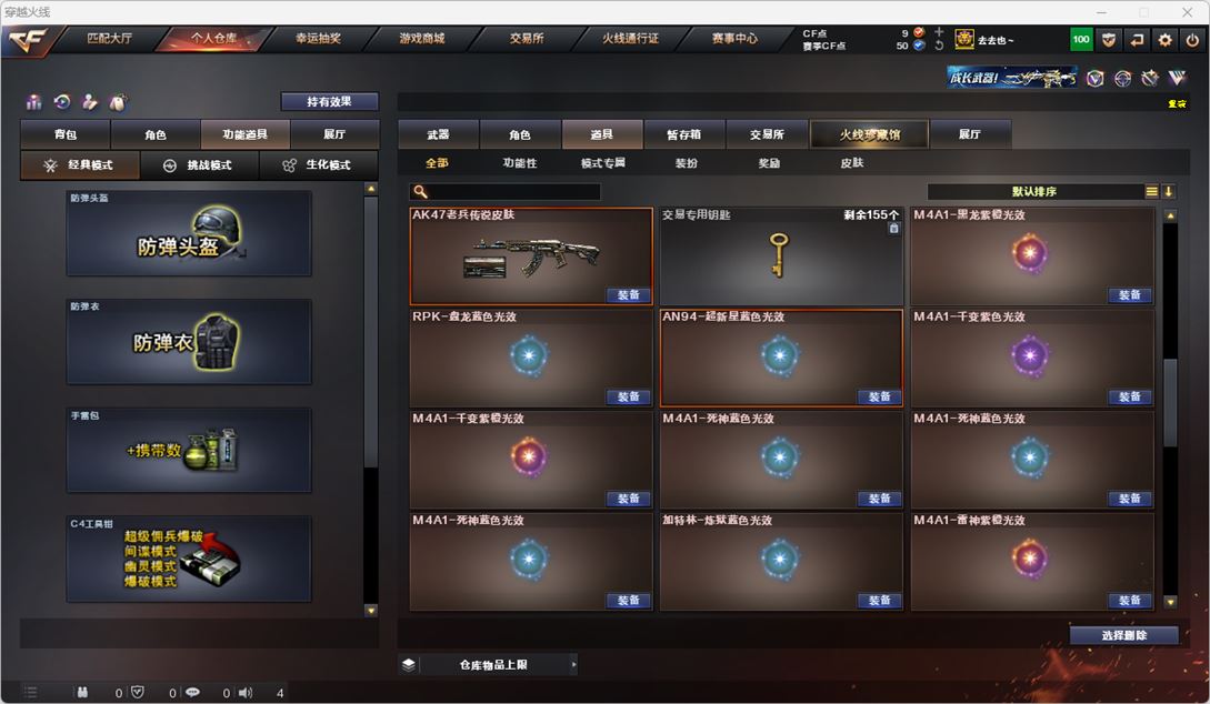 CFQM316713穿越火线账号详情图57 CFQM316713穿越火线账号详情图57