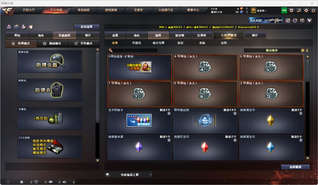 CFQM316713穿越火线账号详情图51 CFQM316713穿越火线账号详情图51