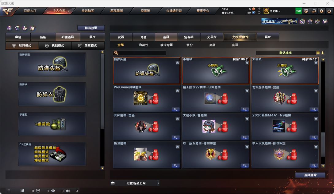CFQM316713穿越火线账号详情图62 CFQM316713穿越火线账号详情图62